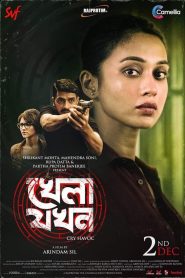 Khela Jawkhon Full Movie Download & Watch Online