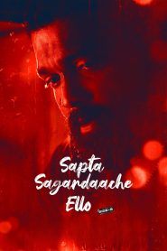 Sapta Sagaradaache Ello – Side B (2023) Free Watch Online & Download