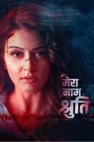 My Name Is Shruthi (2023) Free Watch Online & Download